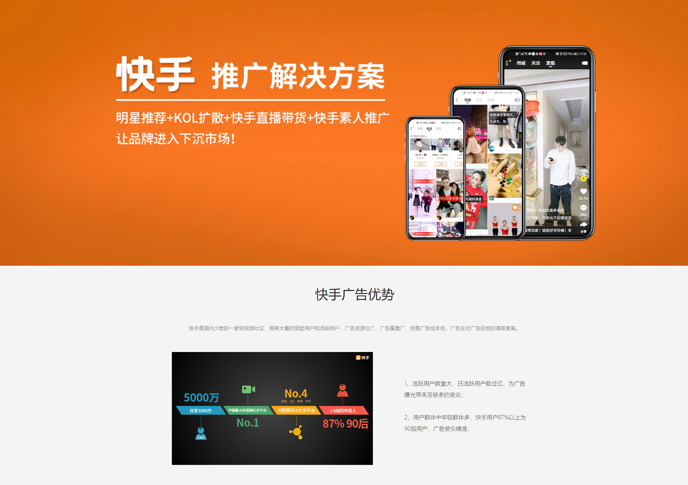 引客网络全网营销