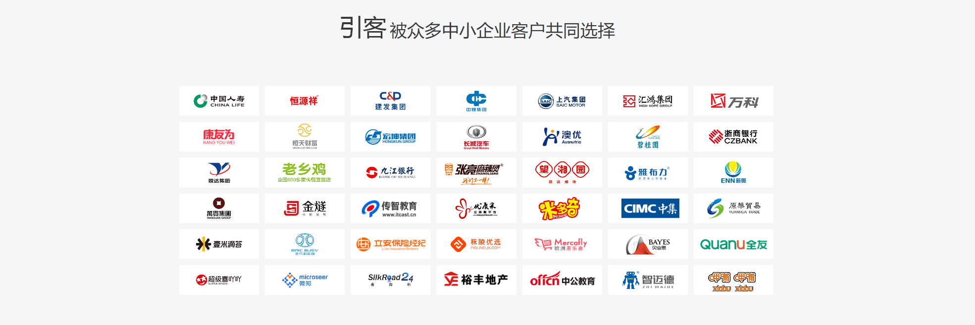 引客网络全网营销