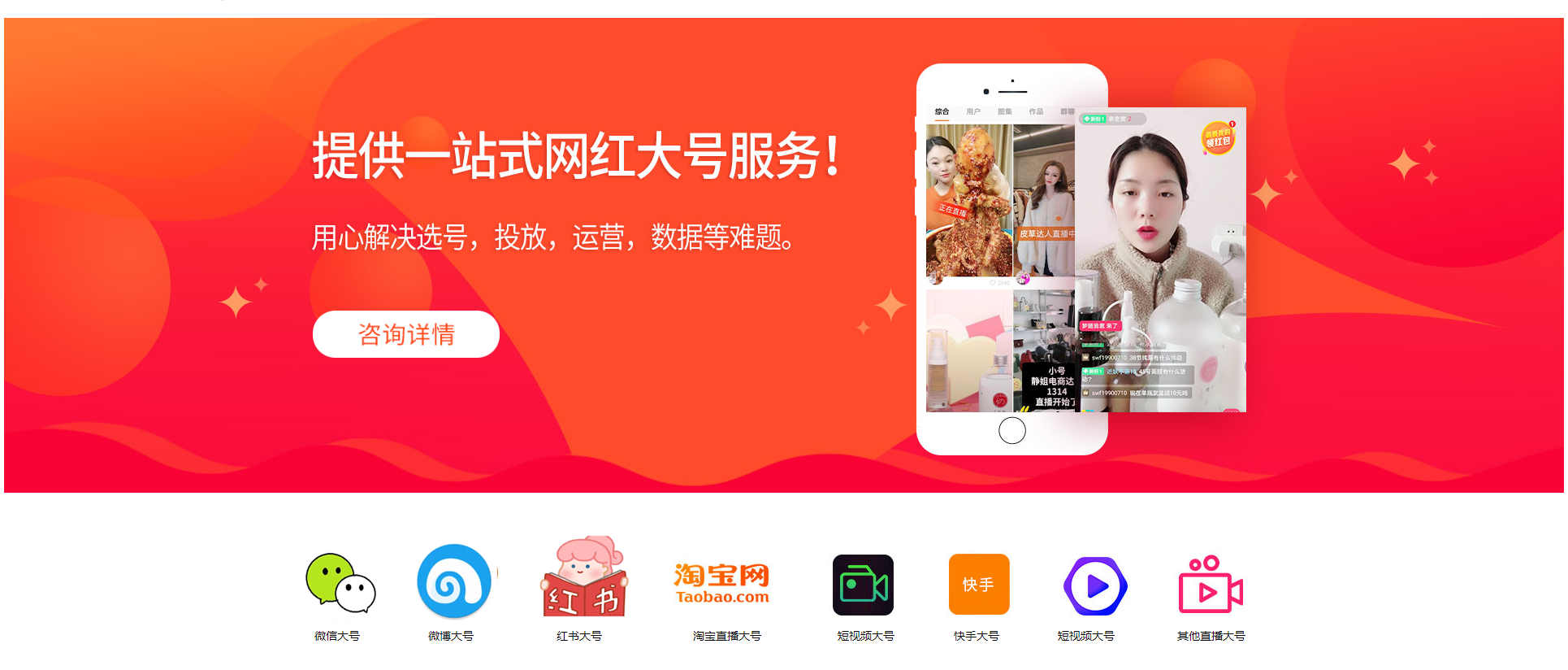 引客网络全网营销