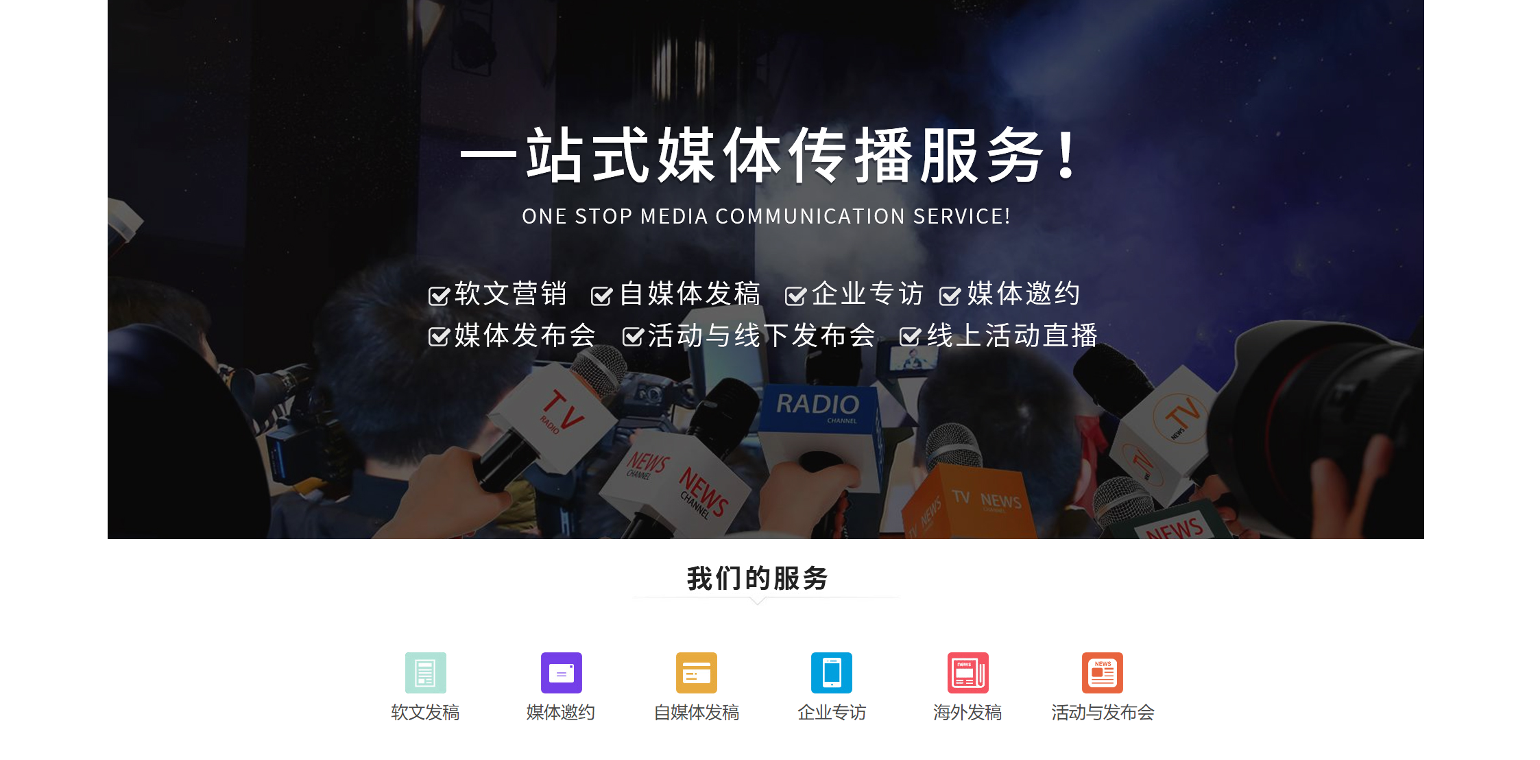 引客网络全网营销