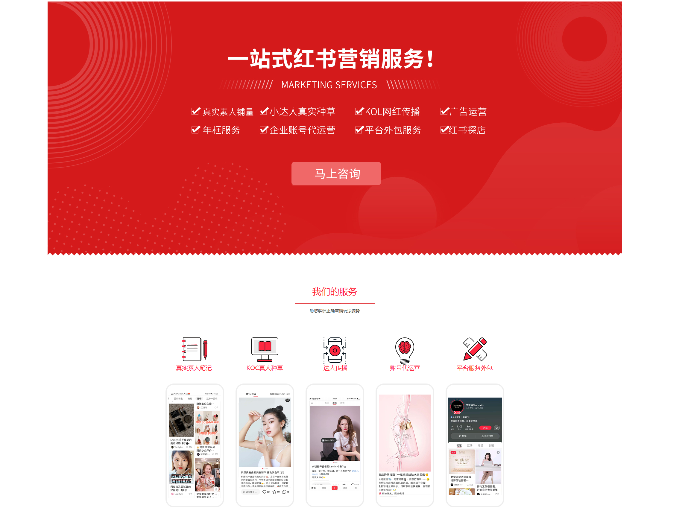 引客网络全网营销